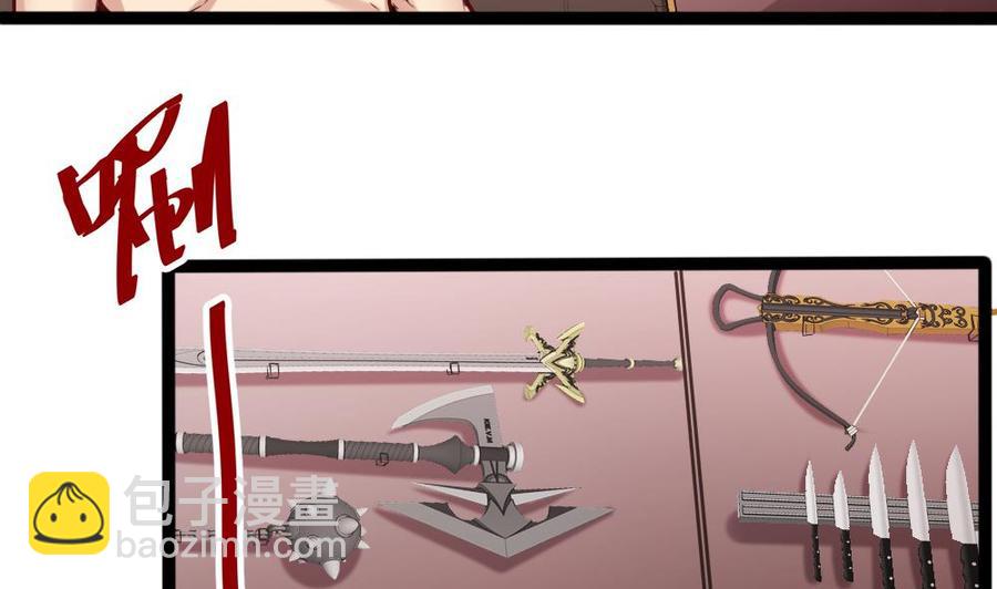 《超级键盘侠》第139话 秒杀 第7页