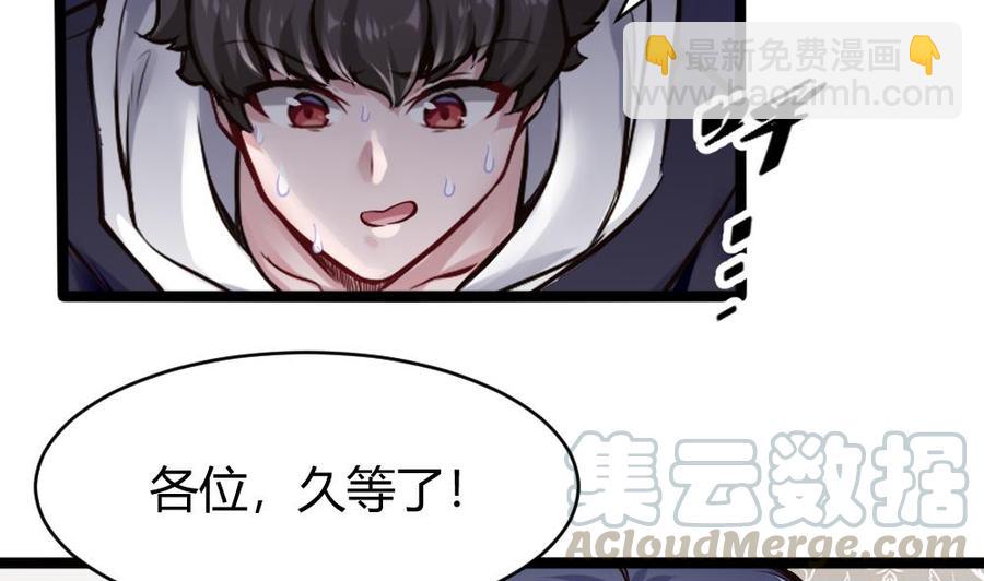 《超级键盘侠》第137话 星妃登场 第11页