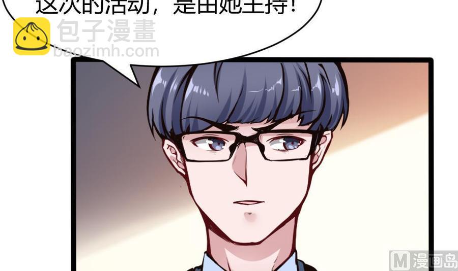 《超级键盘侠》第137话 星妃登场 第27页