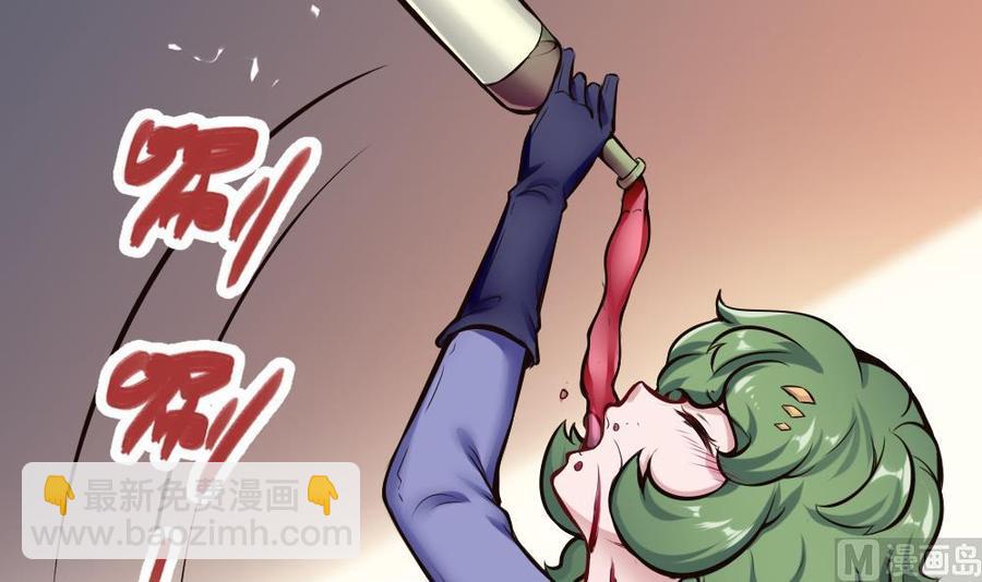 《超级键盘侠》第137话 星妃登场 第33页