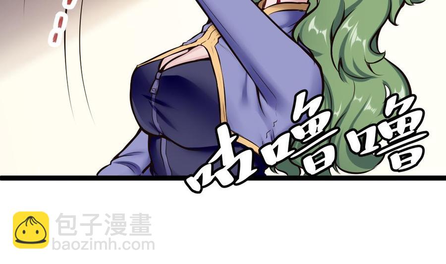 《超级键盘侠》第137话 星妃登场 第34页