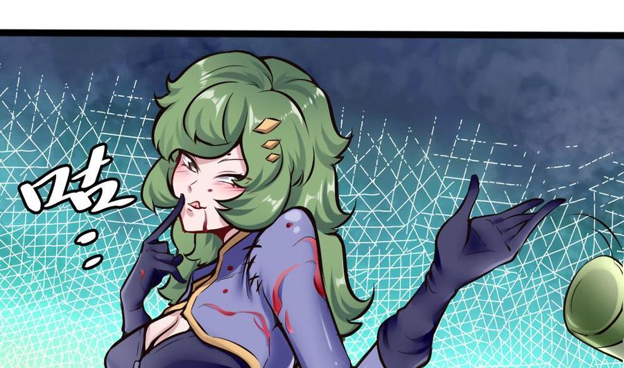 《超级键盘侠》第137话 星妃登场 第35页