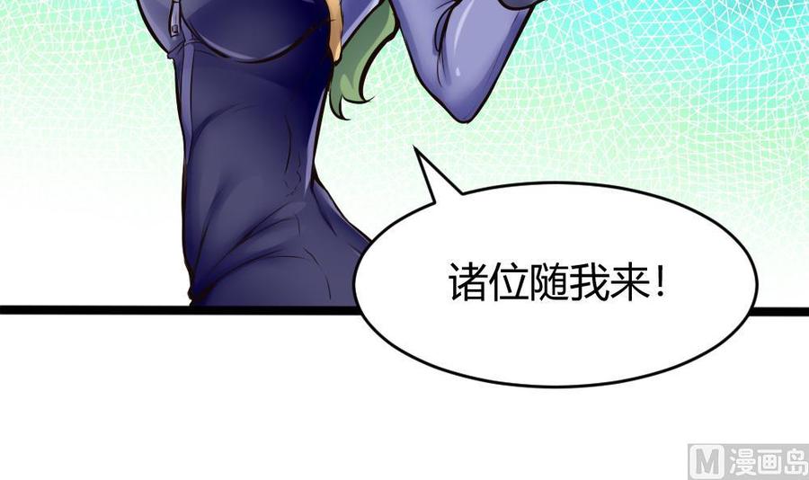 《超级键盘侠》第137话 星妃登场 第36页