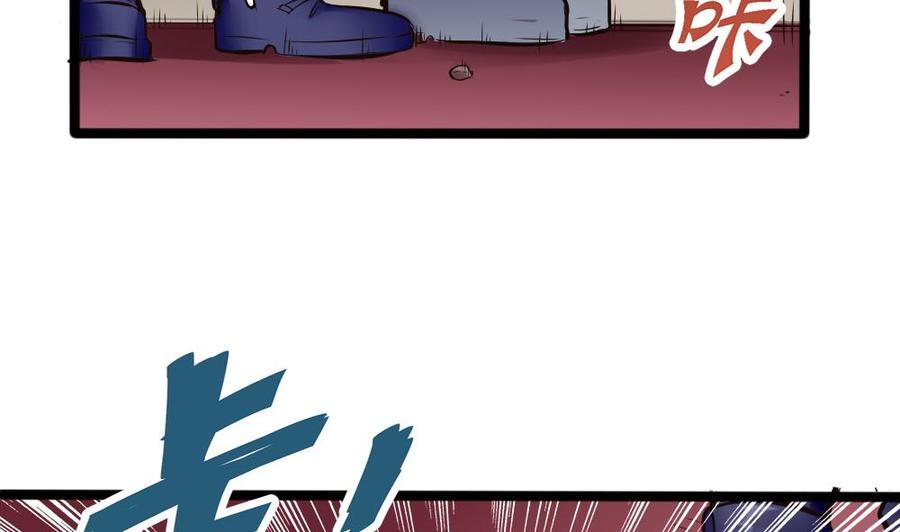 《超级键盘侠》第137话 星妃登场 第38页