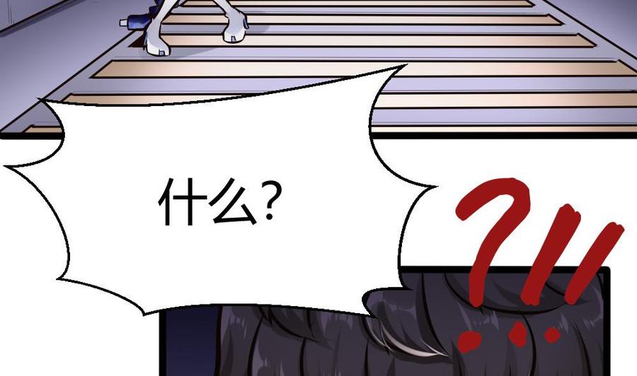《超级键盘侠》第137话 星妃登场 第5页
