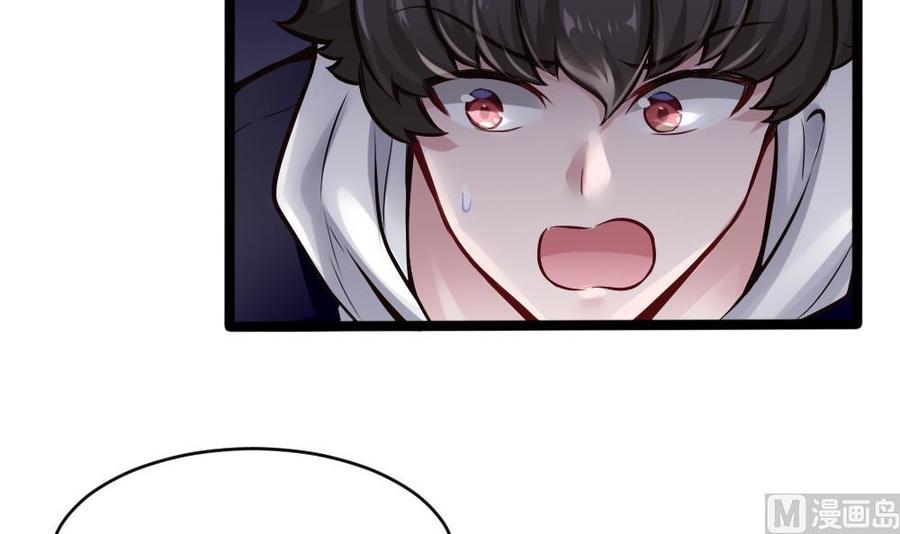《超级键盘侠》第137话 星妃登场 第6页