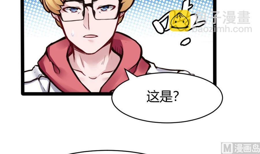 《超级键盘侠》第138话 怪物羊 第15页