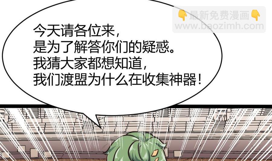 《超级键盘侠》第138话 怪物羊 第16页