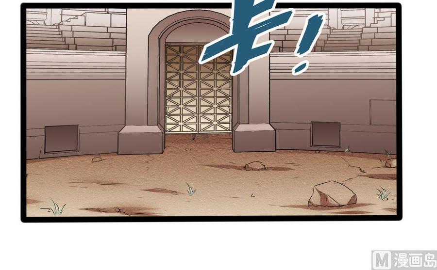 《超级键盘侠》第138话 怪物羊 第24页