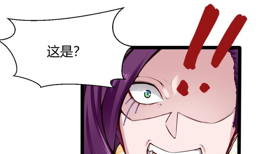 《超级键盘侠》第138话 怪物羊 第25页