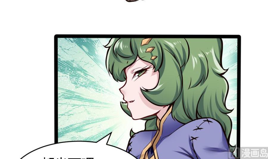 《超级键盘侠》第138话 怪物羊 第30页