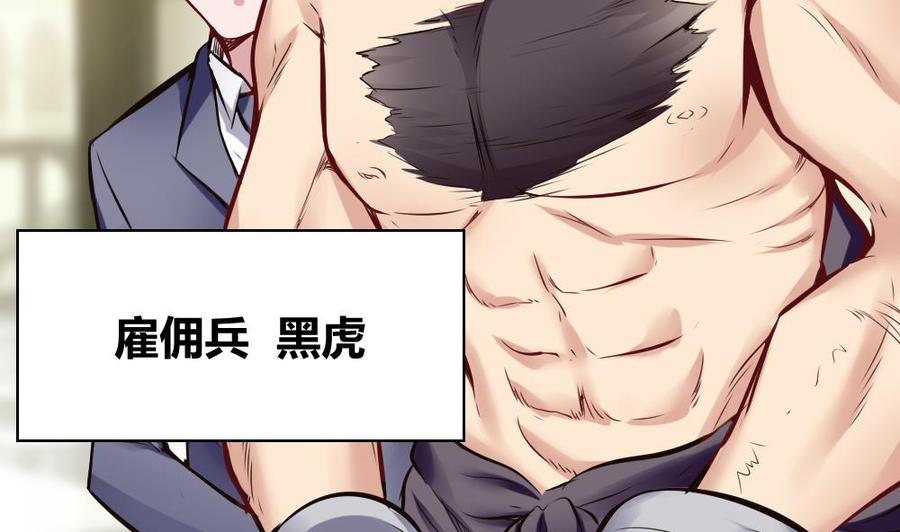 《超级键盘侠》第138话 怪物羊 第38页