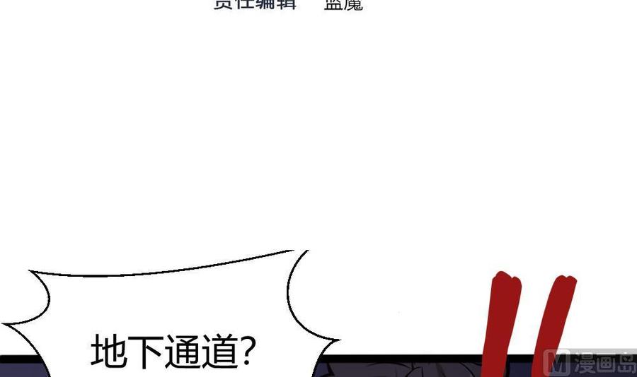 《超级键盘侠》第138话 怪物羊 第3页