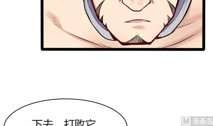 《超级键盘侠》第138话 怪物羊 第42页