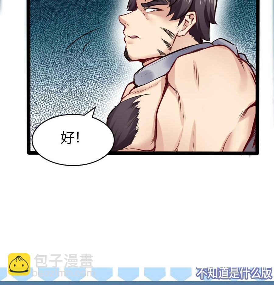《超级键盘侠》第138话 怪物羊 第44页