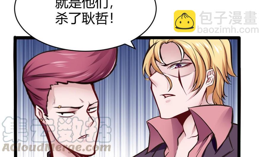 《超级键盘侠》第136话 城堡内 第31页