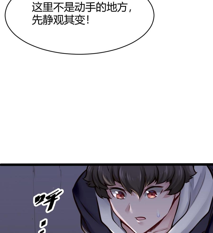 《超级键盘侠》第136话 城堡内 第34页