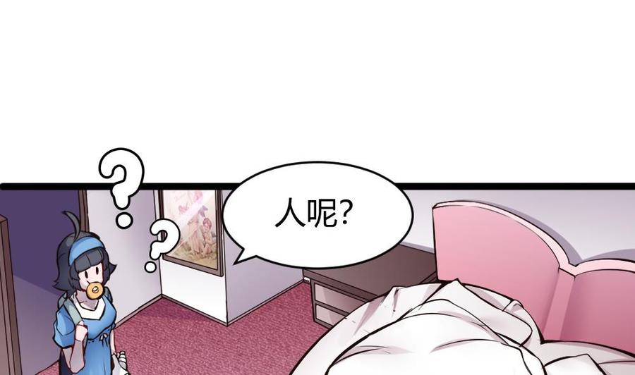 《超级键盘侠》第136话 城堡内 第8页