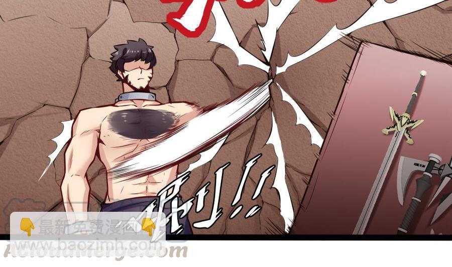 《超级键盘侠》第139话 秒杀 第11页