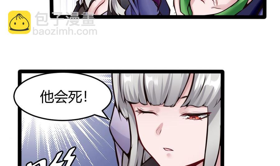 《超级键盘侠》第139话 秒杀 第13页