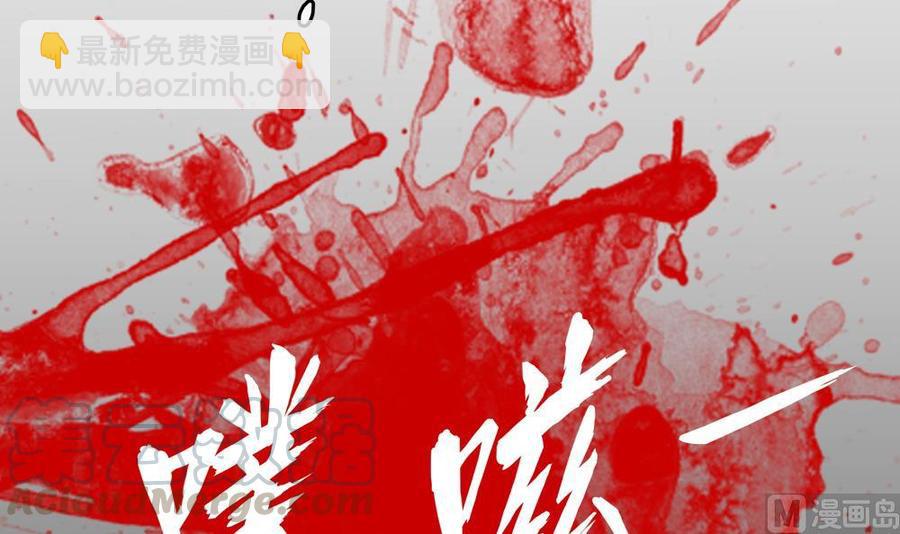 《超级键盘侠》第139话 秒杀 第21页