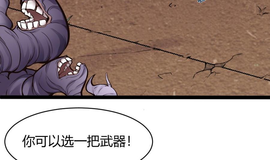 《超级键盘侠》第139话 秒杀 第29页