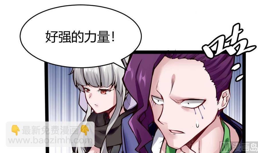 《超级键盘侠》第139话 秒杀 第36页