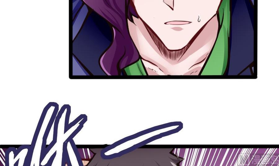 《超级键盘侠》第139话 秒杀 第39页