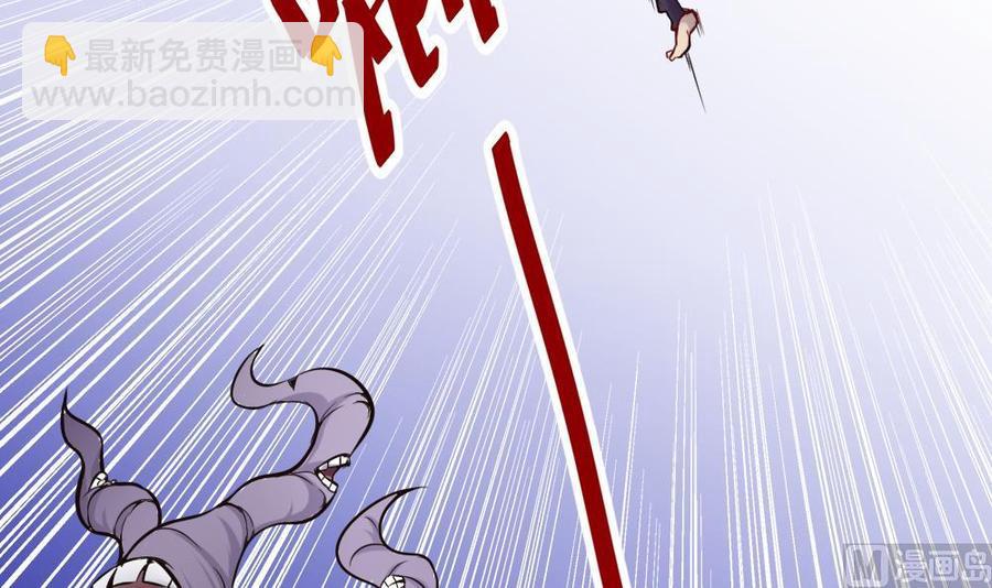 《超级键盘侠》第139话 秒杀 第42页
