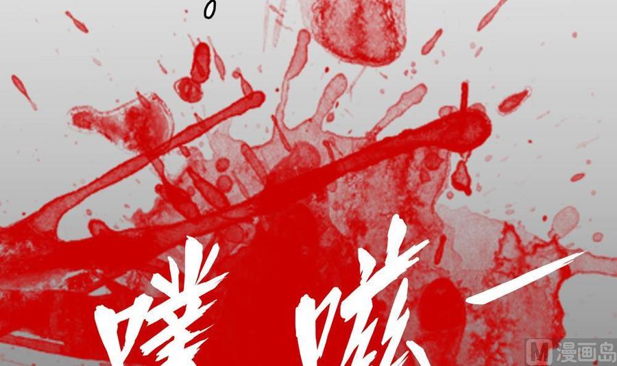 《超级键盘侠》第139话 秒杀 第45页