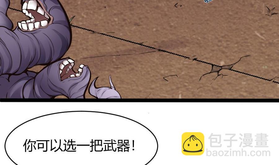 《超级键盘侠》第139话 秒杀 第5页