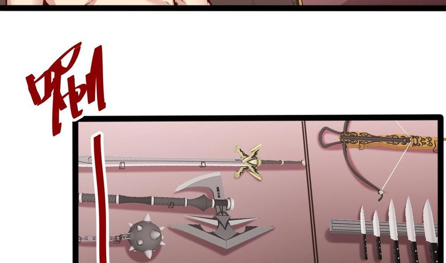 《超级键盘侠》第139话 秒杀 第7页
