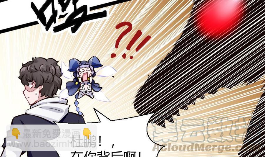 《超级键盘侠》第142话 杜鹏VS巨蜥 第13页