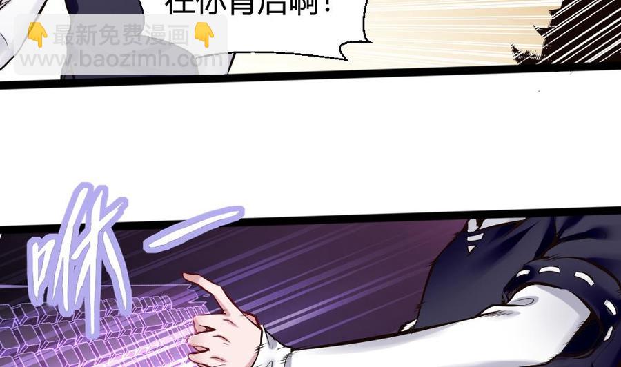 《超级键盘侠》第142话 杜鹏VS巨蜥 第14页