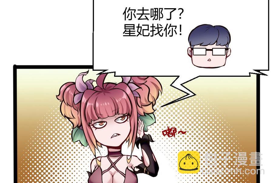 《超级键盘侠》第142话 杜鹏VS巨蜥 第22页