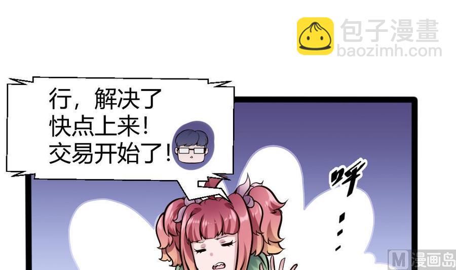 《超级键盘侠》第142话 杜鹏VS巨蜥 第27页