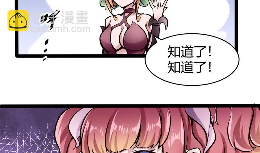 《超级键盘侠》第142话 杜鹏VS巨蜥 第28页