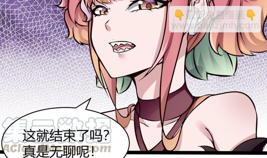 《超级键盘侠》第142话 杜鹏VS巨蜥 第29页