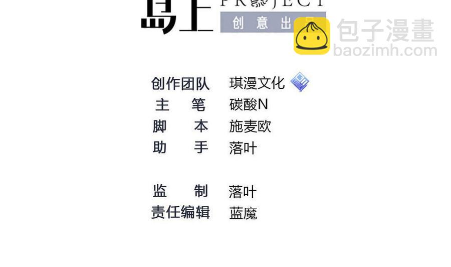《超级键盘侠》第142话 杜鹏VS巨蜥 第2页
