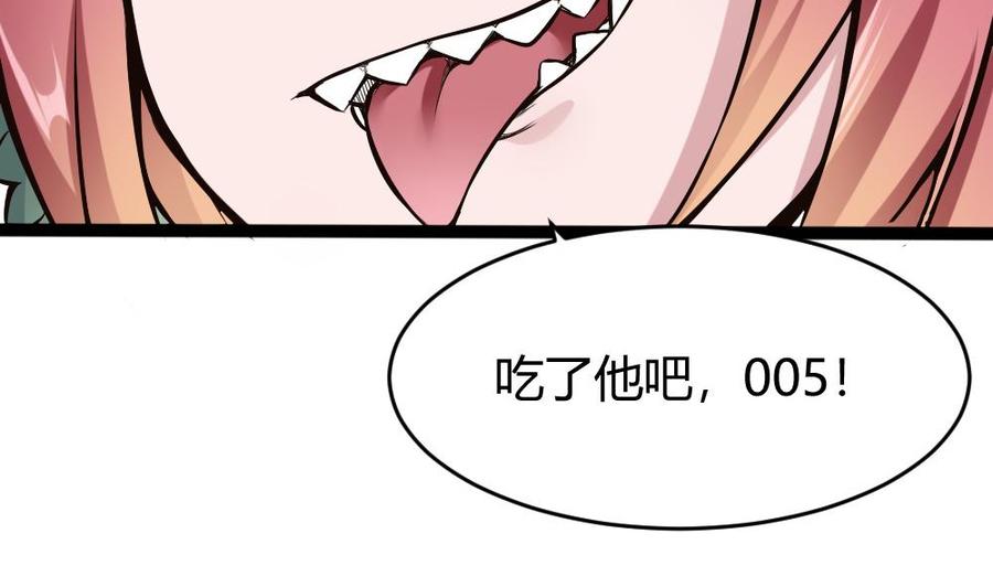 《超级键盘侠》第142话 杜鹏VS巨蜥 第31页