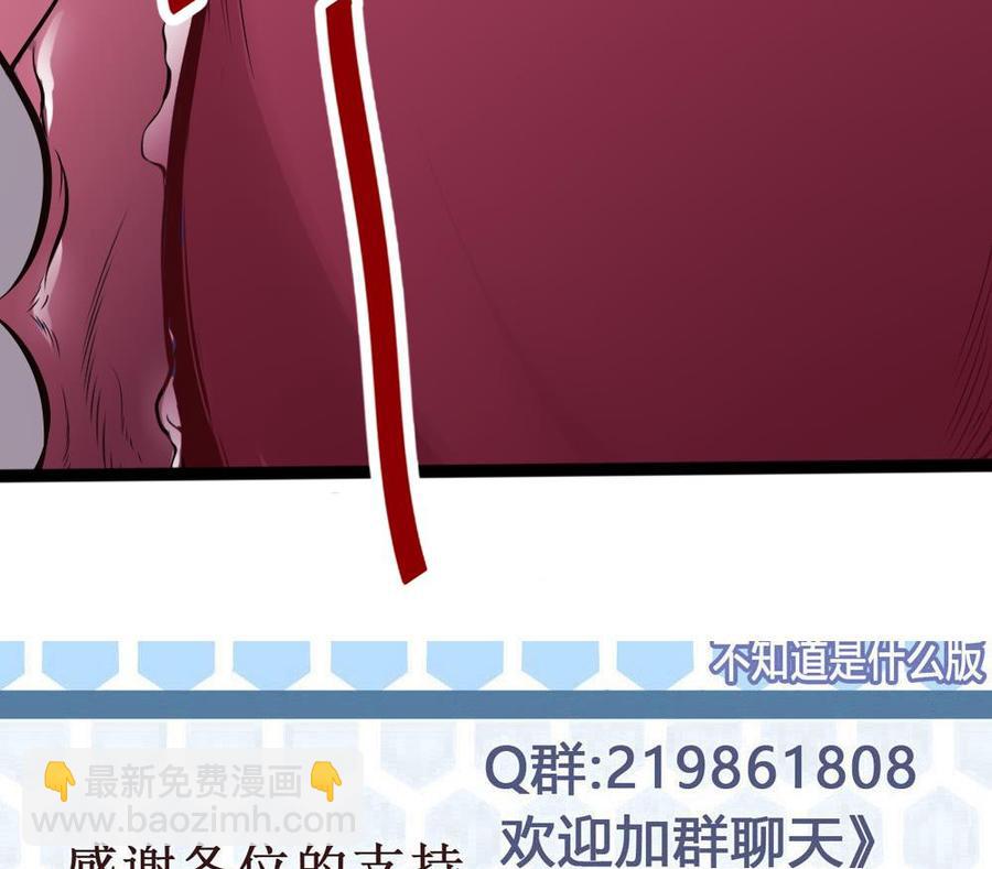 《超级键盘侠》第142话 杜鹏VS巨蜥 第38页