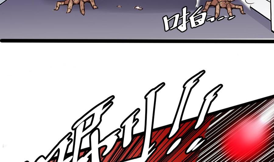 《超级键盘侠》第143话 战斗 第11页