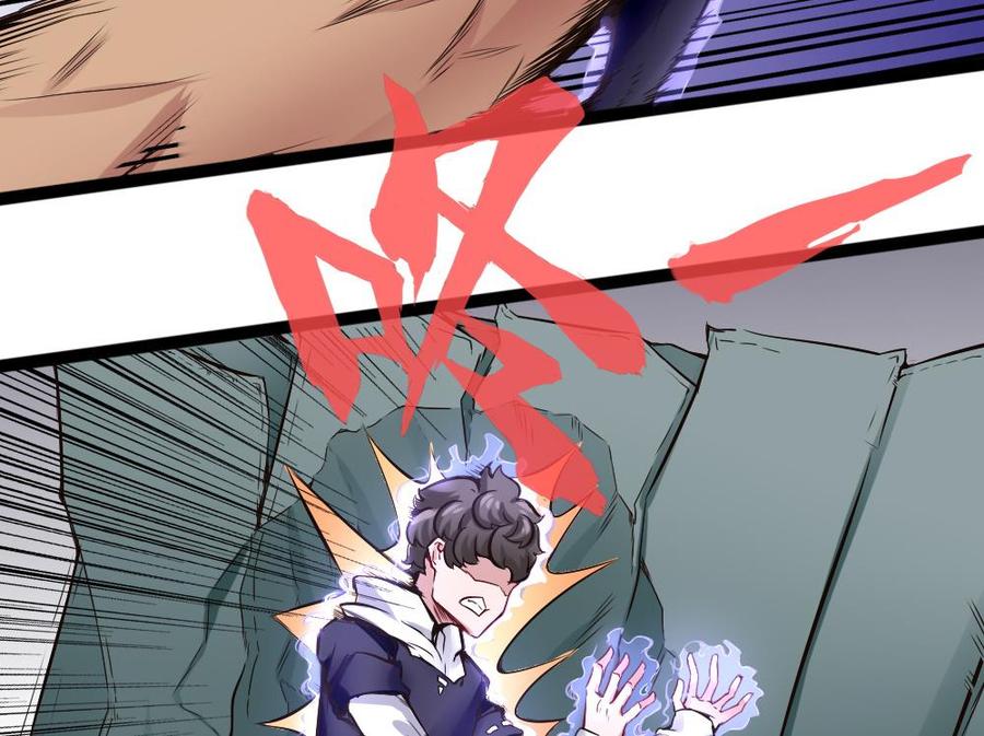 《超级键盘侠》第143话 战斗 第19页