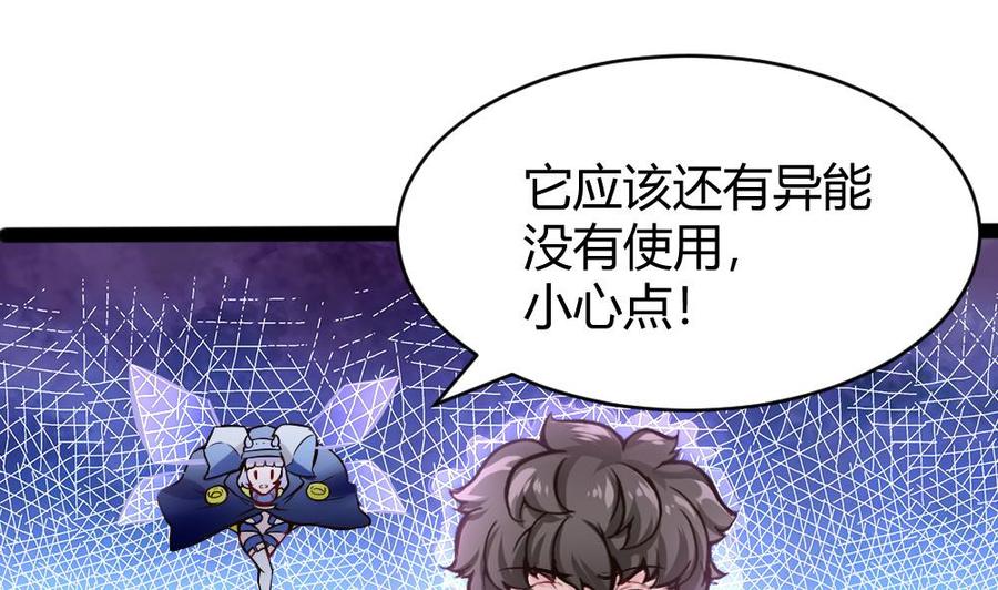 《超级键盘侠》第143话 战斗 第22页
