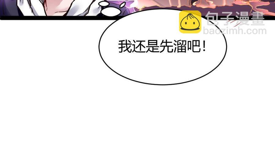 《超级键盘侠》第143话 战斗 第31页