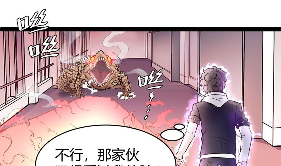《超级键盘侠》第143话 战斗 第32页