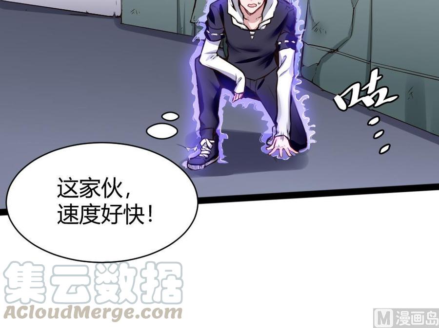 《超级键盘侠》第143话 战斗 第21页