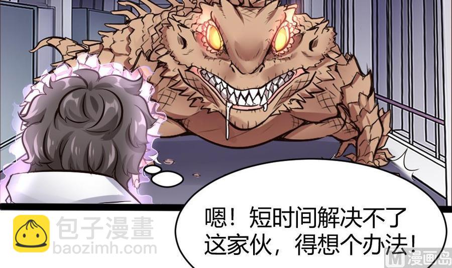 《超级键盘侠》第143话 战斗 第24页