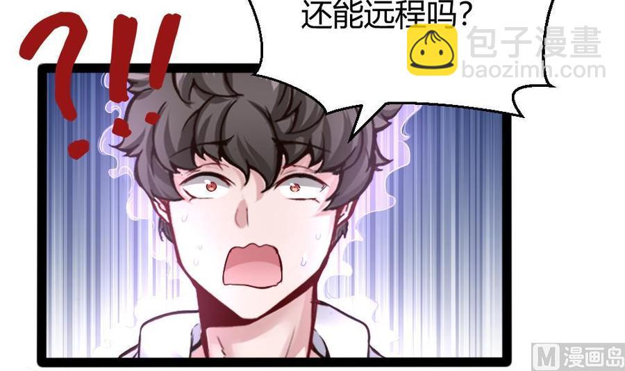 《超级键盘侠》第143话 战斗 第27页