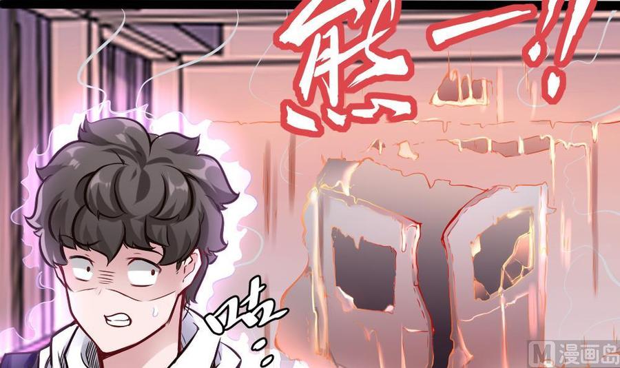 《超级键盘侠》第143话 战斗 第30页